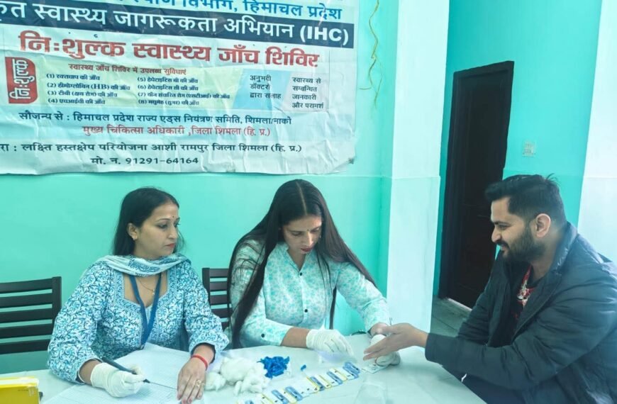 एशोसिएशन फ़ॉर सोशल हेल्थ इन इंडिया (ASHI) द्वारा…