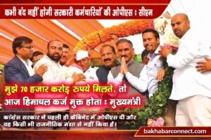 मुझे 70 हजार करोड़ रुपये मिलते, तो आज&hellip;