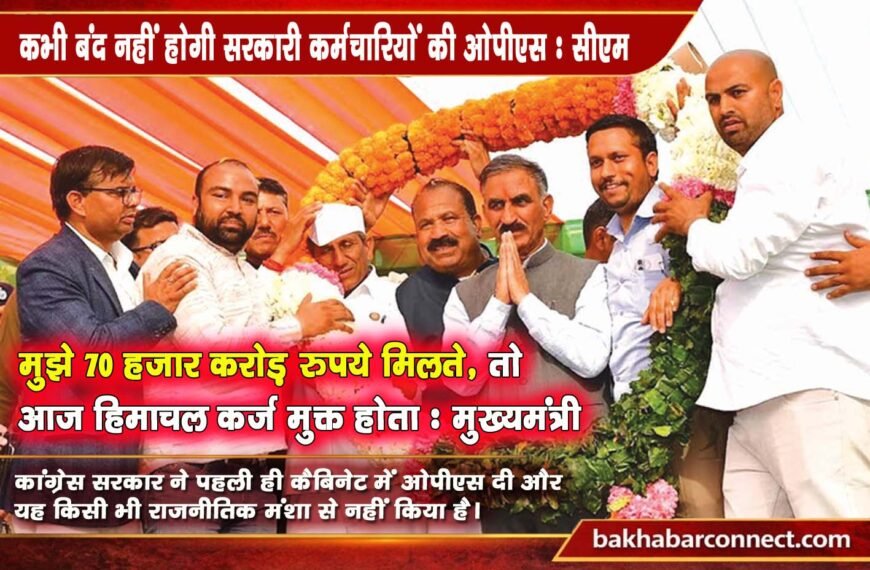 मुझे 70 हजार करोड़ रुपये मिलते, तो आज&hellip;