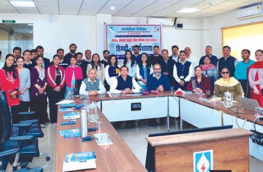 नाथपा झाकड़ी हाइड्रो पॉवर स्टेशन में 90वीं हिंदी…