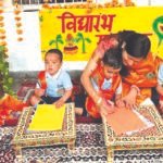 डीएवी वरिष्ठ माध्यमिक विद्यालय बरमाना ने विद्यारंभ संस्कार दिवस हर्षोल्लास के साथ मनाया