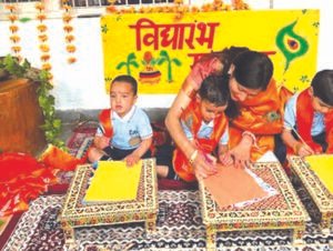 डीएवी वरिष्ठ माध्यमिक विद्यालय बरमाना ने विद्यारंभ संस्कार&hellip;