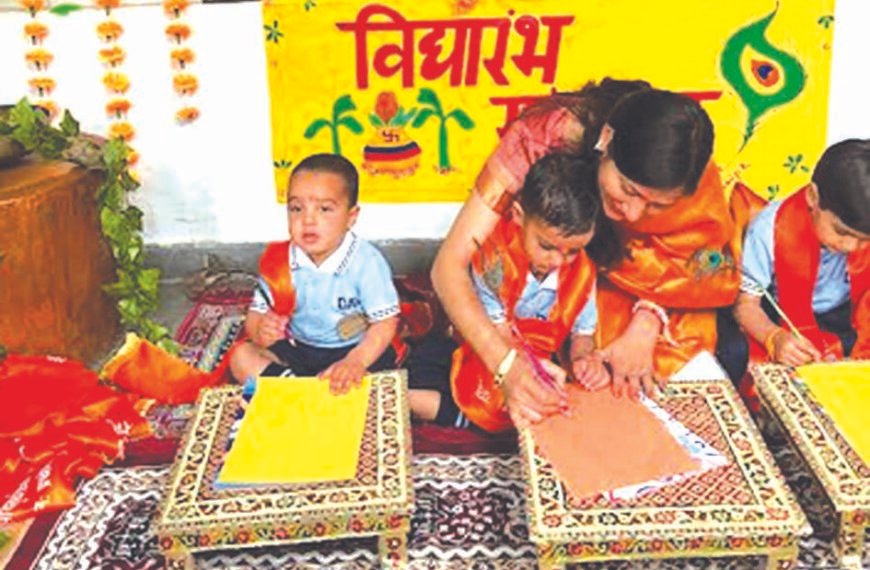 डीएवी वरिष्ठ माध्यमिक विद्यालय बरमाना ने विद्यारंभ संस्कार दिवस हर्षोल्लास के साथ मनाया