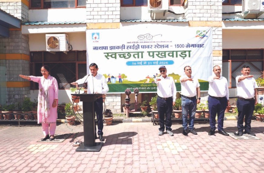 नाथपा झाकड़ी हाइड्रो पॉवर स्टेशन में स्वच्छता पखवाड़ा&hellip;