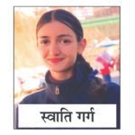 राजकीय वरिष्ठ माध्यमिक विद्यालय ढली ने रचा कीर्तिमान, आर्ट्स एवं कॉमर्स में 100 प्रतिशत परिणाम
