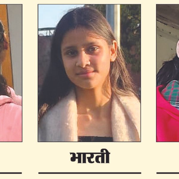 चनावग स्कूल की तीन छात्राओं ने बारहवीं कला&hellip;