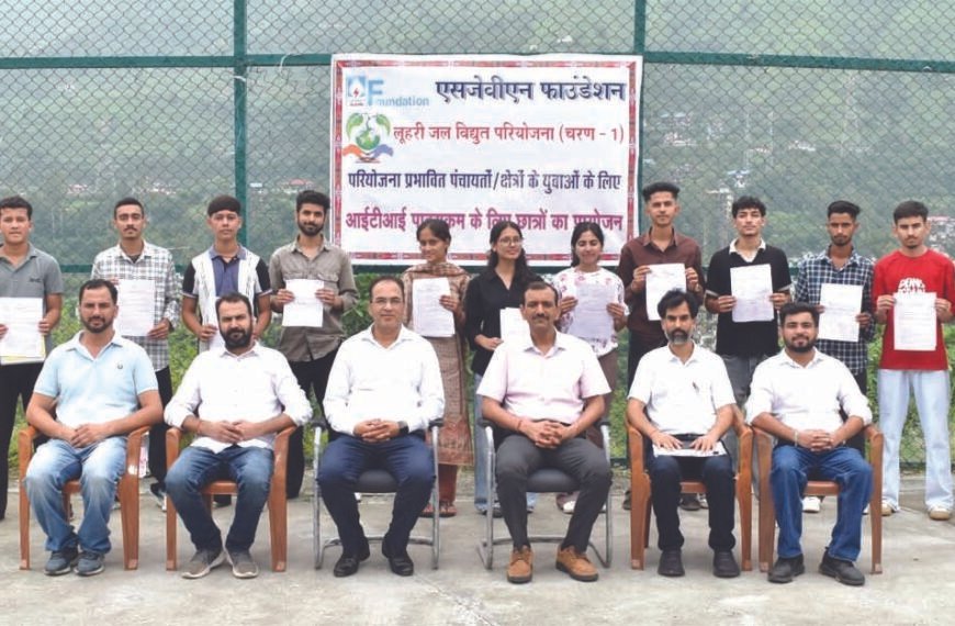 एसजेवीएन की सीएसआर पहल से स्थानीय युवाओं को&hellip;