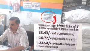 गोदाम पहुंचे उपभोक्ताओं को नहीं मिला सिलेंडर, सूचना&hellip;