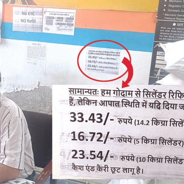 गोदाम पहुंचे उपभोक्ताओं को नहीं मिला सिलेंडर, सूचना&hellip;