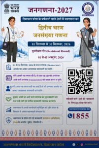 हिमाचल प्रदेश के बर्फबारी वाले क्षेत्रों में जनगणना&hellip;
