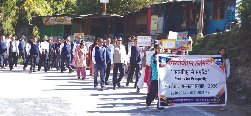 नाथपा झाकड़ी हाइड्रो पावर स्टेशन में सतर्कता जागरूकता&hellip;