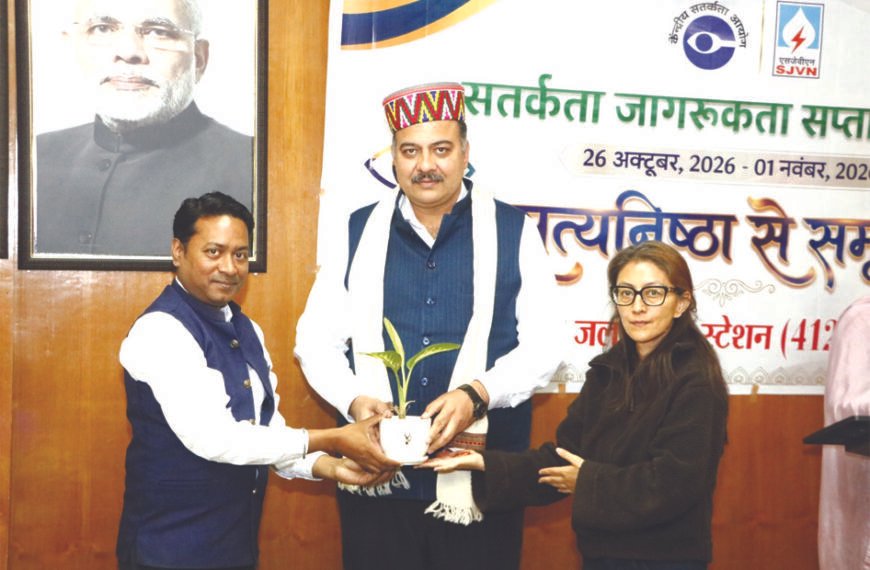 रामपुर जल विद्युत स्टेशन में सतर्कता जागरूकता सप्ताह&hellip;